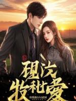 女妖讨封找上我,竟要给我当保姆