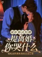 清冷贵公子失控,只为她一人