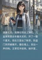 婆婆拿我八十万血汗钱给小叔买房,我让她跪着吐出来